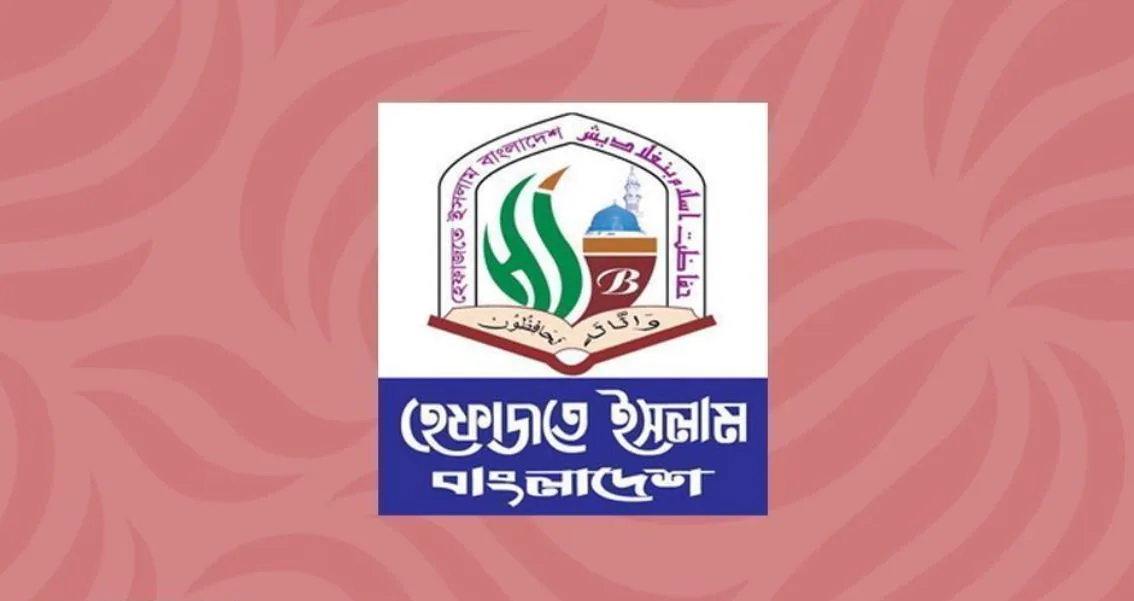সংসদে বোরকা-হিজাব নিয়ে অবমাননাকর বক্তব্যের তীব্র নিন্দা হেফাজতের