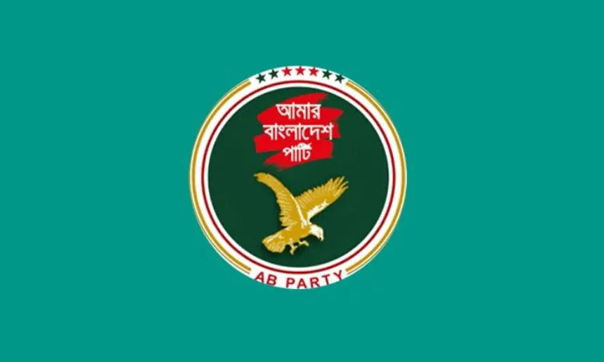 দুর্নীতি ও লুটপাটের খেসারত জনগণ দেবে না: বিদ্যুতের মূল্যবৃদ্ধির বিরুদ্ধে এবি পার্টির হুঁশিয়ারি