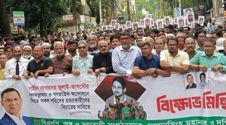 জুলাইয়ে ময়মনসিংহের প্রথম শহীদ সাগর হত্যায় জড়িতদের গ্রেপ্তার দাবি বিএনপির