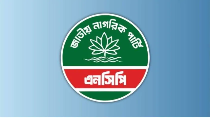 সংঘর্ষের পর নিজ দলের নেতাকর্মীদের বিরুদ্ধে এনসিপি নেতার মামলা