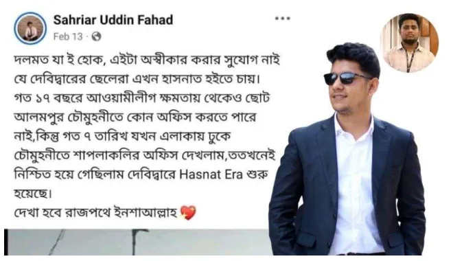হাসনাত আব্দুল্লাহকে নিয়ে ‘প্রশংসাসূচক স্ট্যাটাস’, চবি ছাত্রদল নেতা বহিষ্কার