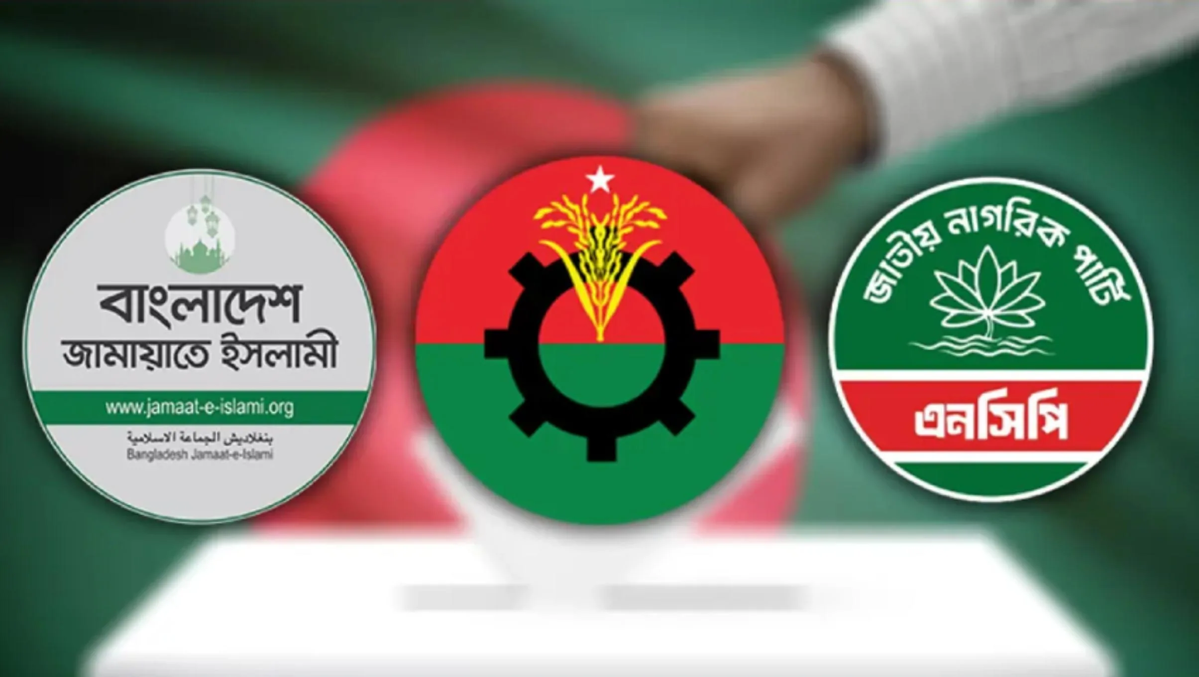 ঈদ উপহার পাননি জামায়াত-এনসিপি এমপিরা