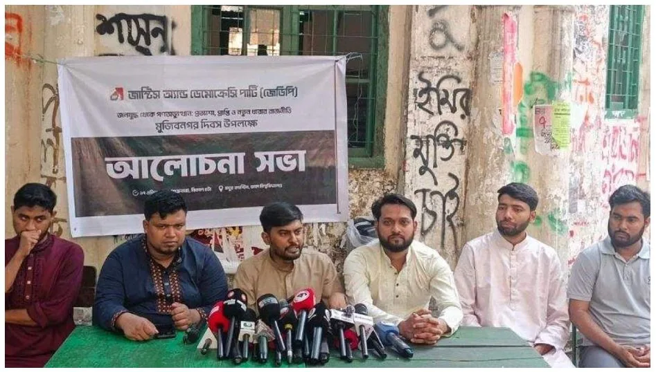 চব্বিশ বেহাতের মাস্টারমাইন্ড ‘অনেকগুলো ছায়া মুজিব’: জেডিপি