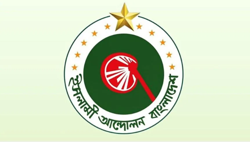 বিএনপি নেতা কর্তৃক আরবি প্রভাষকের ওপর হামলাকারীকে গ্রেপ্তারের দাবি ইসলামী আন্দোলনের