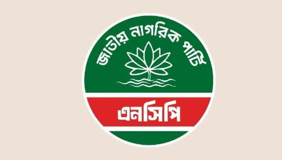 হোটেলে ১২ লাখ টাকার বিল না দেওয়ায় অভিযুক্ত সেই এনসিপি নেতাকে শোকজ