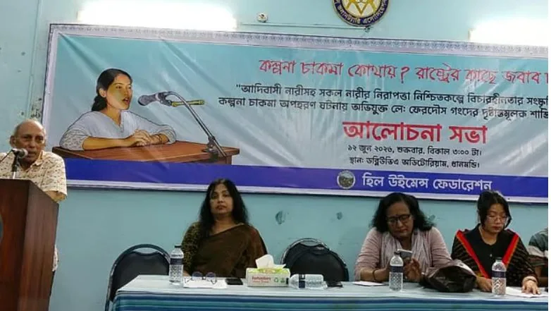 কল্পনা চাকমা অপহরণের বিচার না হওয়া পর্যন্ত আন্দোলনের আহ্বান