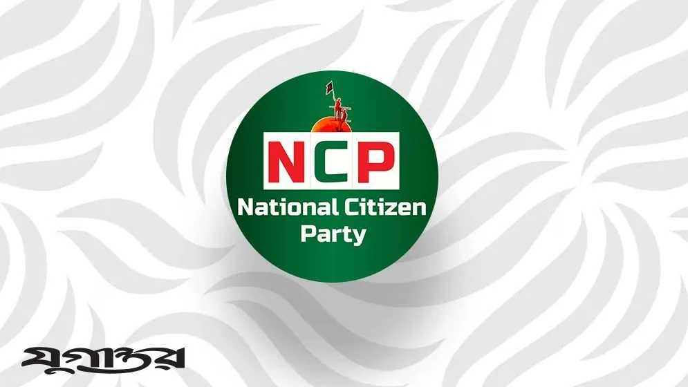 অবসরপ্রাপ্ত শিক্ষকদের ভোগান্তি দূর করতে এনসিপির ৩ দাবি