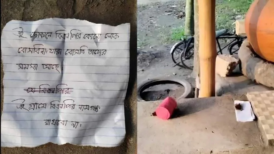 ‘দোকানে বিএনপির লোক বসবি না’, বোমাসদৃশ বস্তু ও চিরকুট পাঠিয়ে হুমকি