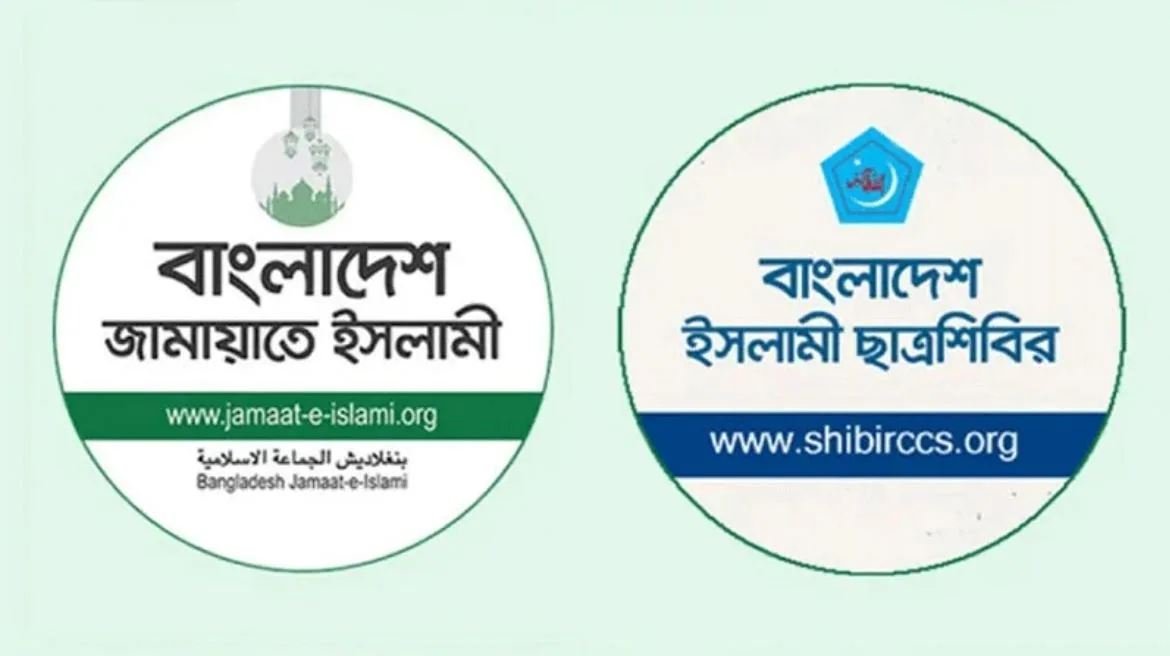 বিশ্ববিদ্যালয়ে ‘দলীয় বিবেচনায়’ উপাচার্য নিয়োগের অভিযোগ জামায়াত-শিবিরের