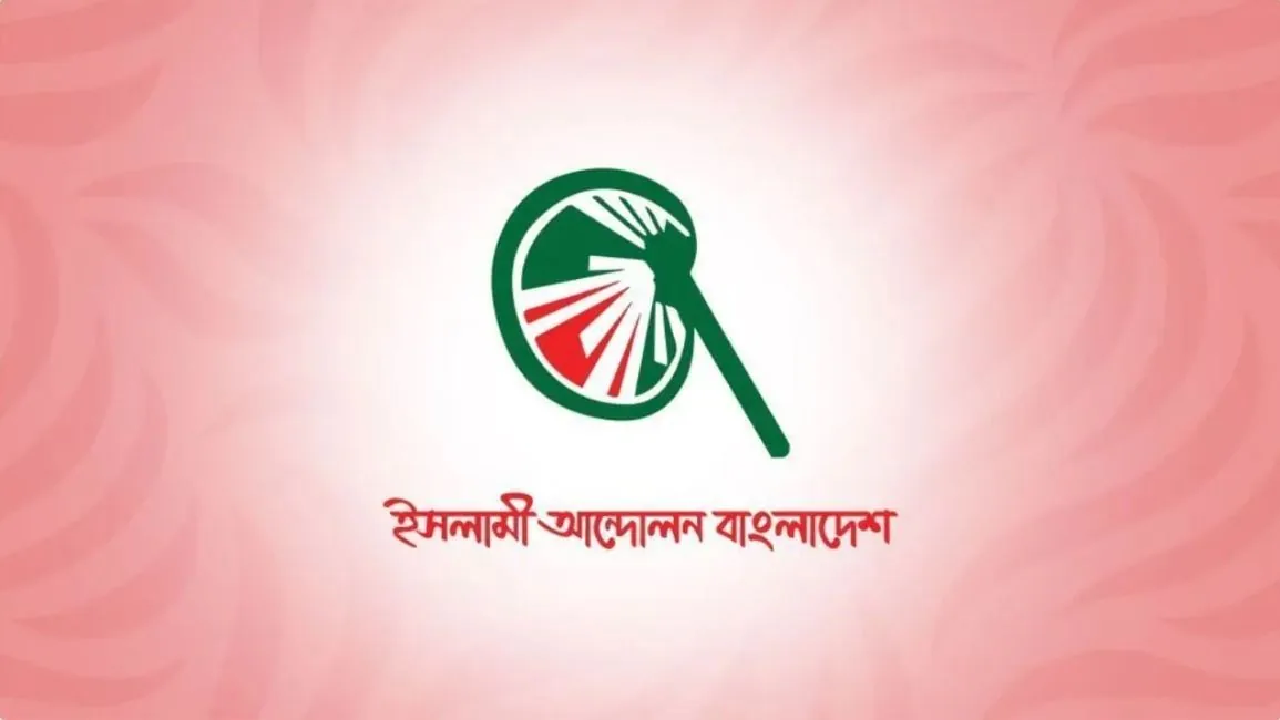 বিদ্যুতের দাম বাড়ালে নিত্যপণ্যের বাজারে দাবানল ছড়াবে: বিবৃতিতে ইসলামী আন্দোলন বাংলাদেশ