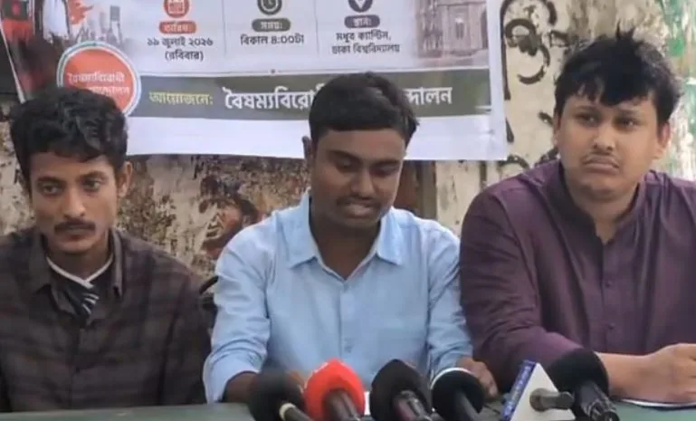 কেন্দ্রীয় নেতাদের অজান্তে বৈষম্যবিরোধী ছাত্র আন্দোলনের সার্চ কমিটি, উপদেষ্টা পরিষদকে ‘অবাঞ্ছিত’ ঘোষণা