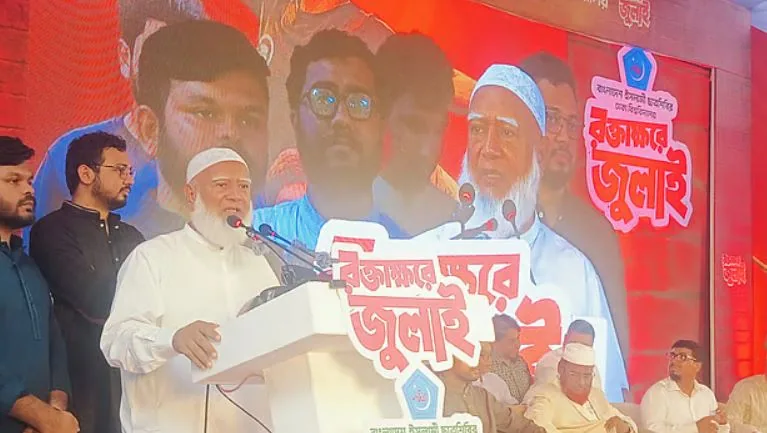 গণভোটের রায় ব্যর্থ হলে জনগণ নির্বাচনী ব্যবস্থার ওপর আস্থা হারাবে: জামায়াত আমির