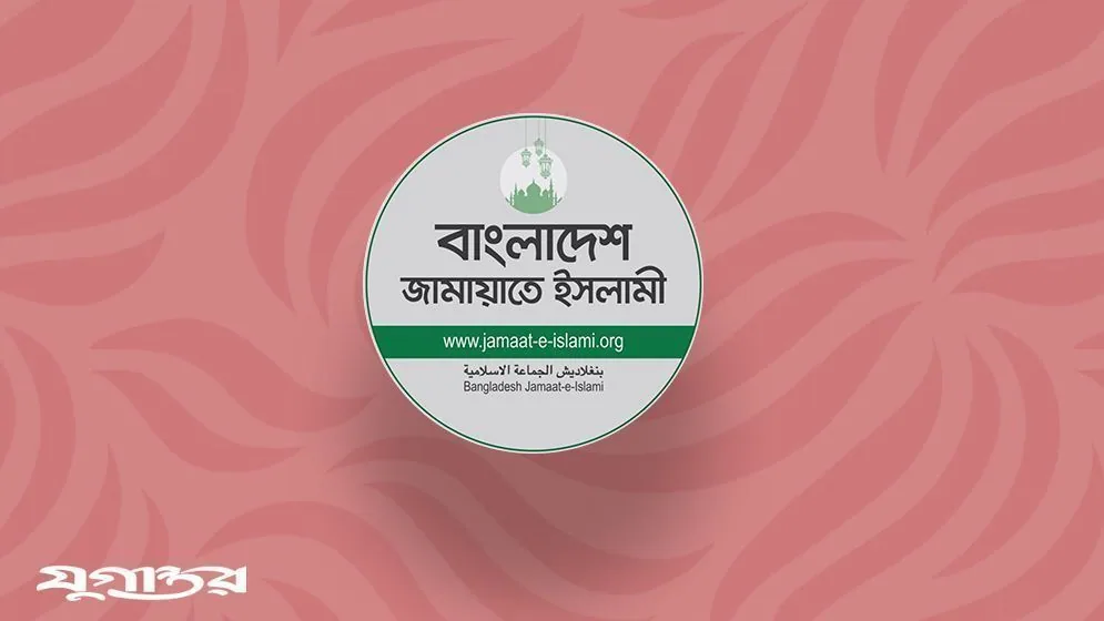 আবারও জ্বালানি তেলের মূল্যবৃদ্ধিতে জামায়াতের গভীর উদ্বেগ ও তীব্র প্রতিবাদ