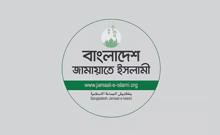 স্থানীয় নির্বাচনে আওয়ামী লীগ নেতাদের অংশগ্রহণ আটকাতে ইসিতে জামায়াতের প্রস্তাব