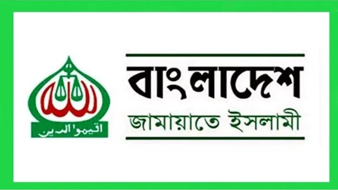 মির্জা ফখরুলের বক্তব্য অসাংবিধানিক, অশোভন: জামায়াতের