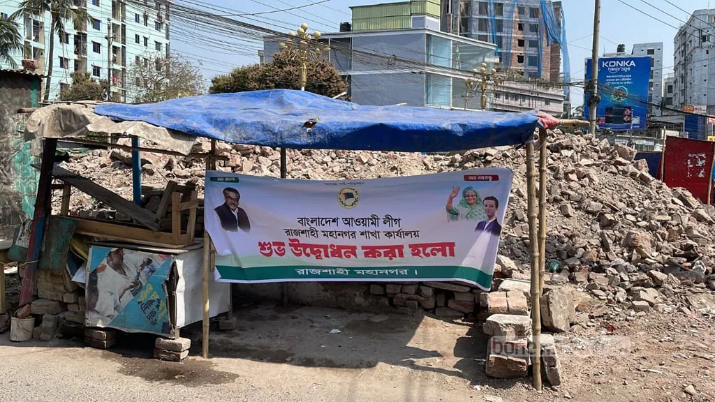 রাজশাহীতে আওয়ামী লীগের কার্যালয়ে টানানো ব্যানার পুড়িয়ে দিল বিএনপি
