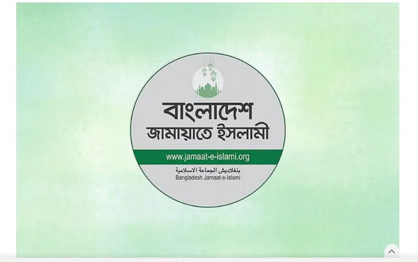 জেলা পরিষদে ‘দলীয় প্রশাসক’ নিয়োগের প্রতিবাদ জামায়াতের