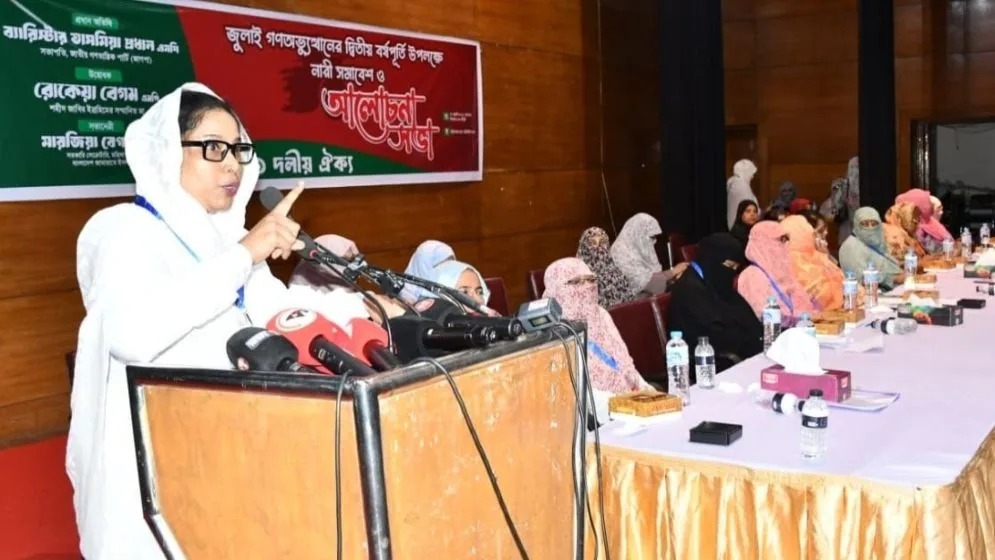 জুলাই গণঅভ্যুত্থানের দ্বিতীয় বার্ষিকী উপলক্ষ্যে ১১ দলীয় ঐক্যের আলোচনাসভা