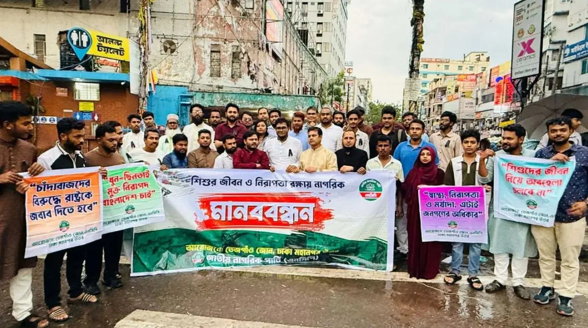 সরকার নাগরিকের জীবন ও জীবিকার নিরাপত্তা দিতে ব্যর্থ হচ্ছে: এনসিপি