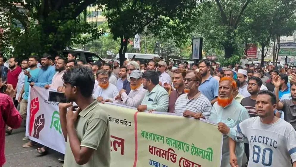 নিষিদ্ধ আ’লীগের ঘোষিত কর্মসূচি প্রতিরোধে ধানমন্ডি ৩২-এ জামায়াতের বিক্ষোভ মিছিল