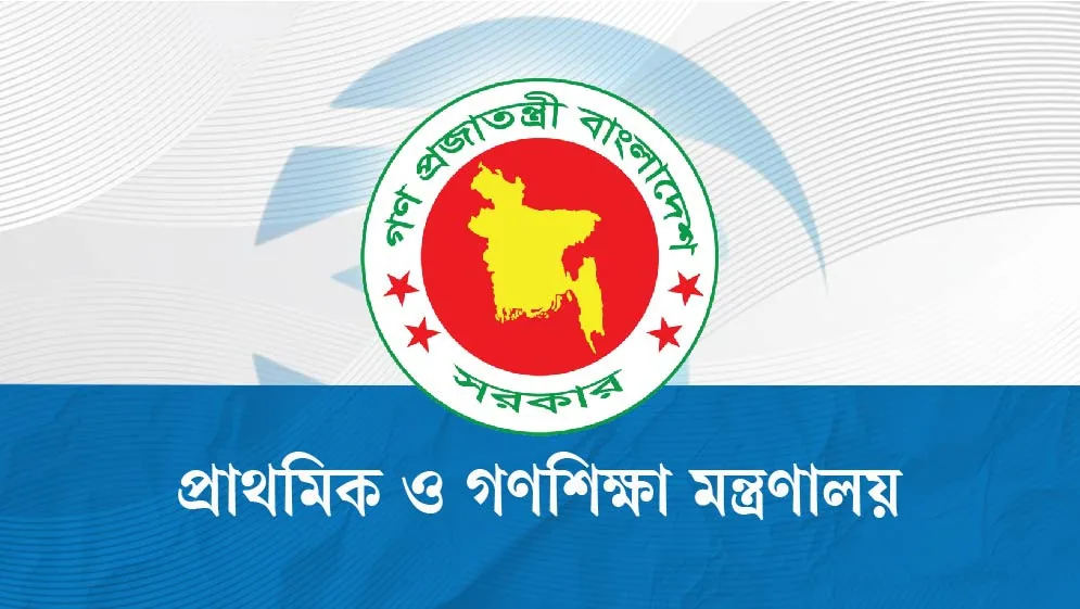 'সরকারবিরোধী' পোস্ট শেয়ার করলে ব্যবস্থা, প্রাথমিকের শিক্ষকদের সতর্কতা