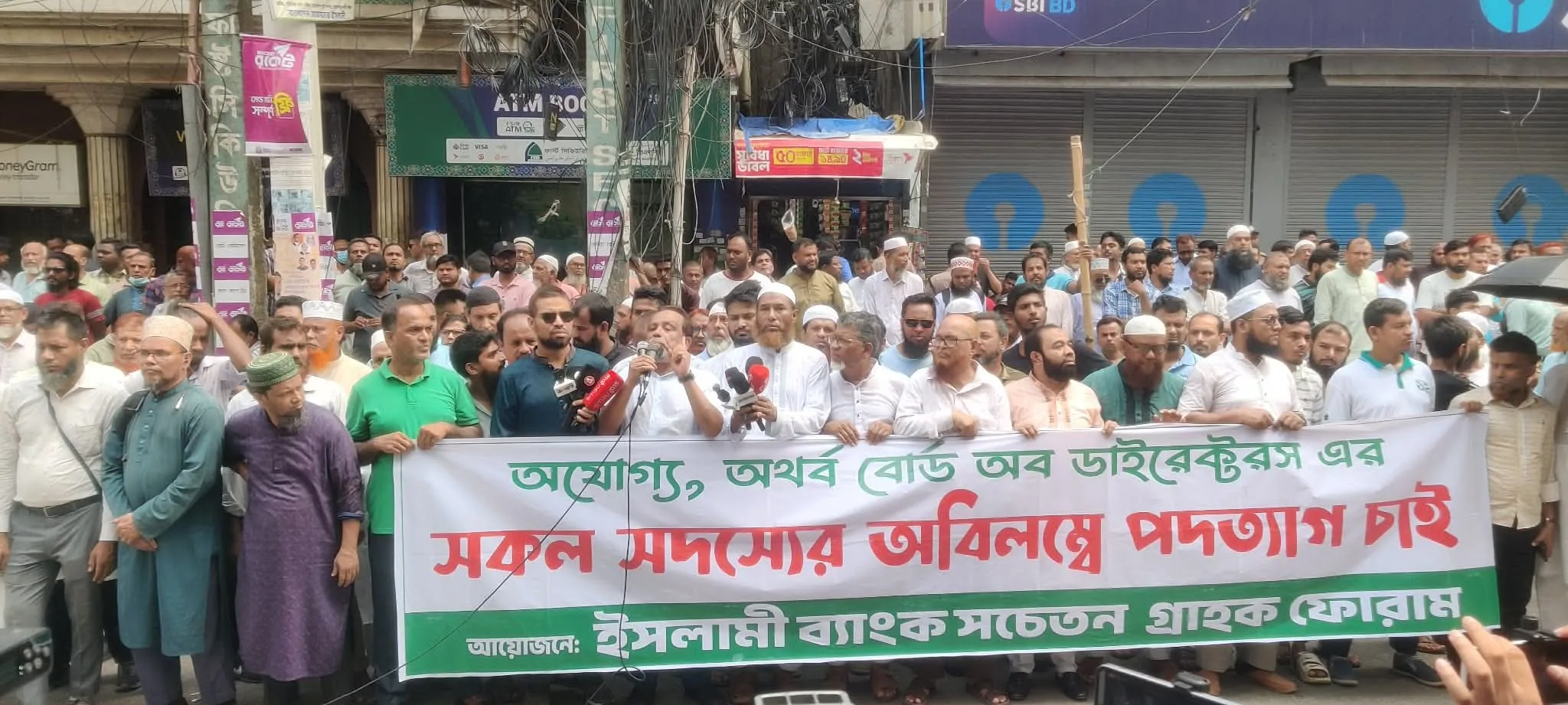 খুরশীদকে ‘অবাঞ্ছিত’ ঘোষণা, দ্বিতীয় দিনেও ইসলামী ব্যাংকের সামনে বিক্ষোভ