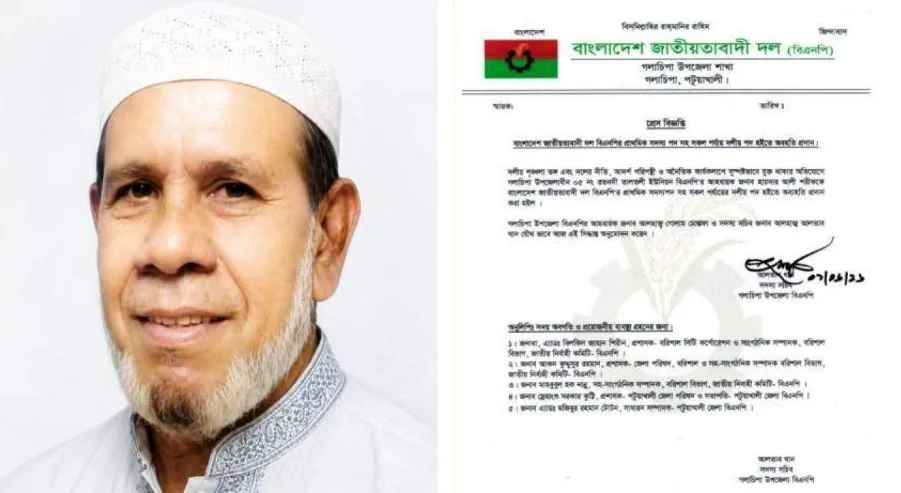 ভিজিএফের চাল বিক্রি করে বিকাশে টাকা চেয়ে পদ হারালেন বিএনপি নেতা