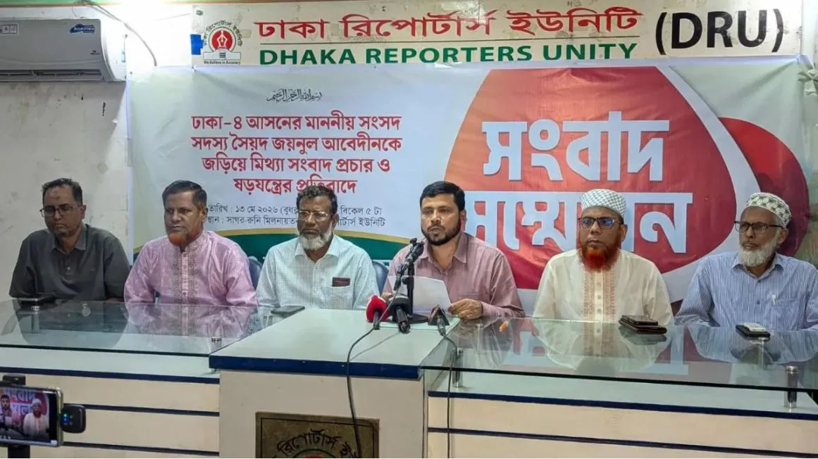 ঢাকা-৪ আসনের জামায়াত এমপিকে জড়িয়ে ষড়যন্ত্রের অভিযোগে প্রতিবাদ