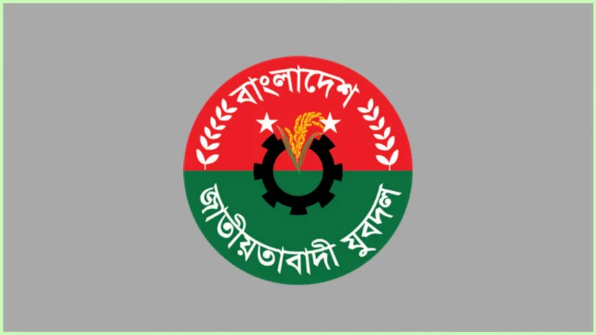 দেশব্যাপী কর্মসূচির ঘোষণা যুবদলের