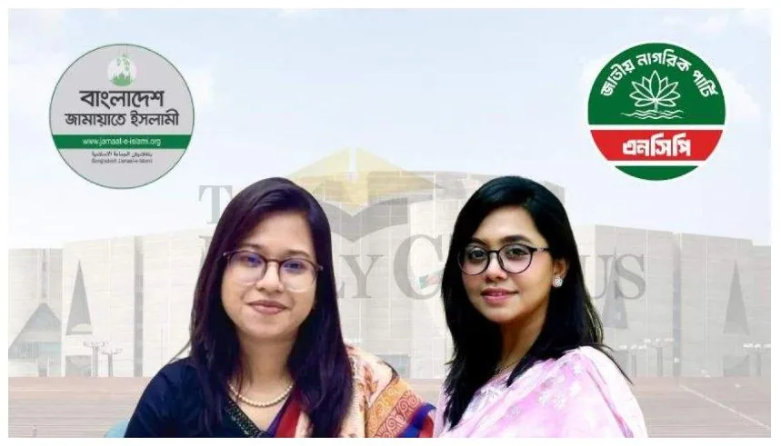 এনসিপিকে একটি সংরক্ষিত নারী আসন বেশি দেওয়ার চিন্তা, আলোচনায় দুই নেত্রী