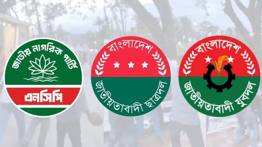 হবিগঞ্জে এনসিপি ও ছাত্রদল-যুবদলের পাল্টাপাল্টি কর্মসূচি, ১৪৪ ধারা জারি