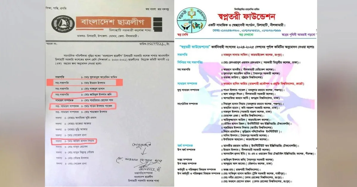 স্বেচ্ছাসেবী সংগঠনের আড়ালে চলছে ছাত্রলীগ পুনর্বাসন