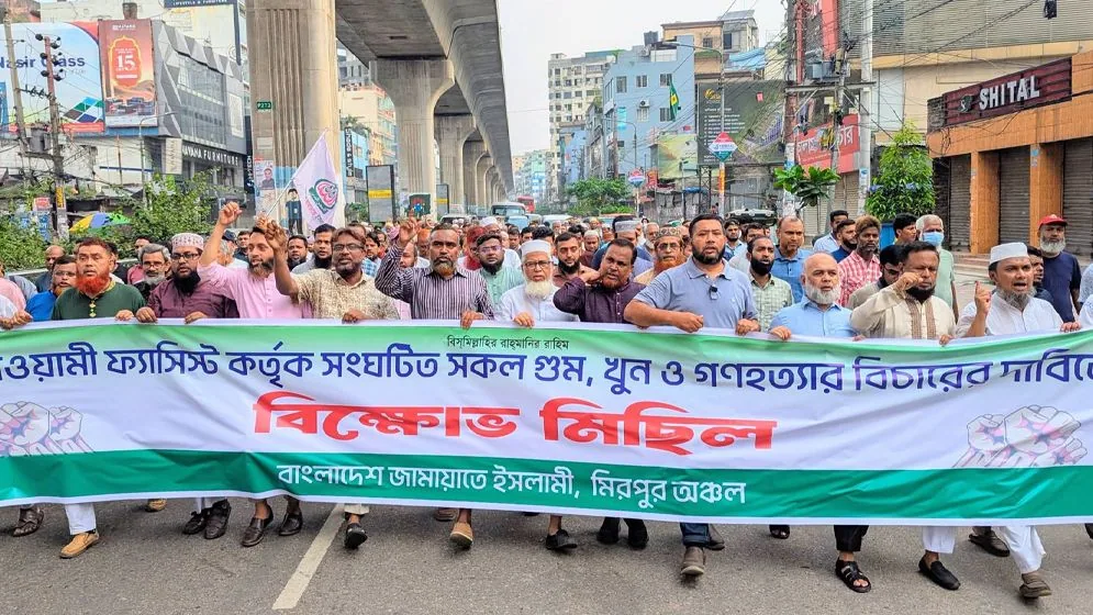 ফ্যাসিবাদের উত্থান মোকাবিলায় যে আহ্বান জানালেন জামায়াত নেতা