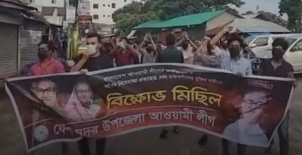 ফেনীতে কার্যক্রম নিষিদ্ধ আওয়ামী লীগের ঝটিকা মিছিল, আটক ৫