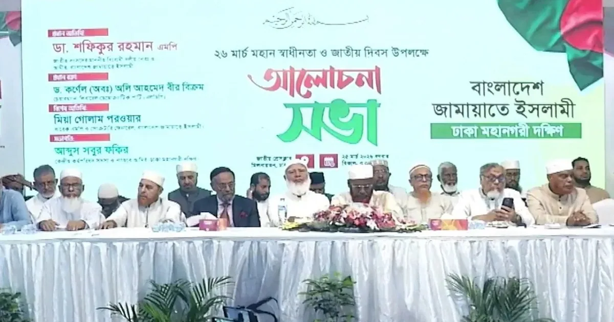 নতুন ফ্যাসিবাদ রুখে দেওয়া হবে: বিরোধীদলীয় নেতা