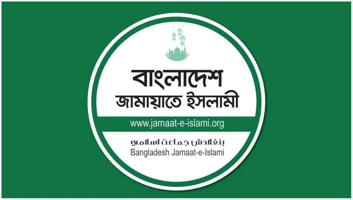 ‘জামায়াত মাদকের চেয়েও ডেঞ্জারাস’ বুলুর বক্তব্যের প্রতিবাদ জামায়াতের