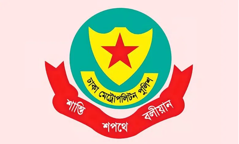 কার্যক্রম নিষিদ্ধ আওয়ামী লীগের মিছিলের প্রস্তুতিকালে গ্রেপ্তার ১৪