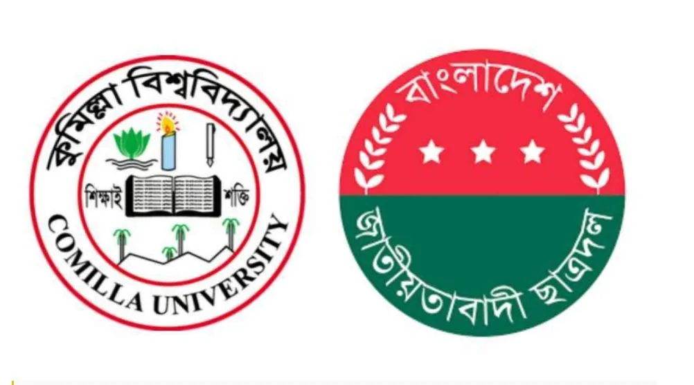 কুবিতে সিন্ডিকেট সভাসহ প্রশাসনিক কার্যক্রম বন্ধ রাখতে চাপ দেওয়ার অভিযোগ ছাত্রদলের বিরুদ্ধে