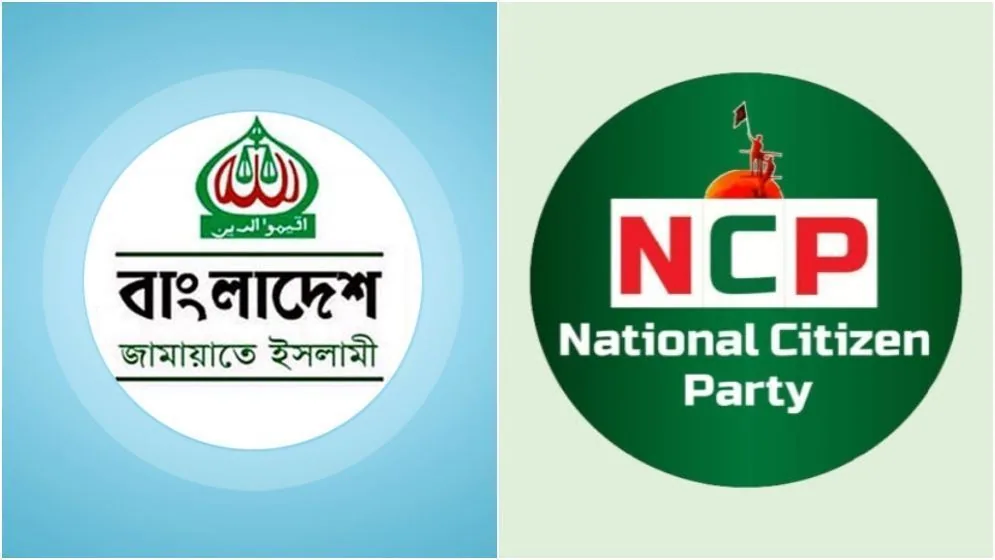নতুন সমীকরণ নিয়ে এগোচ্ছে জামায়াত-এনসিপি, নেপথ্যে কী?