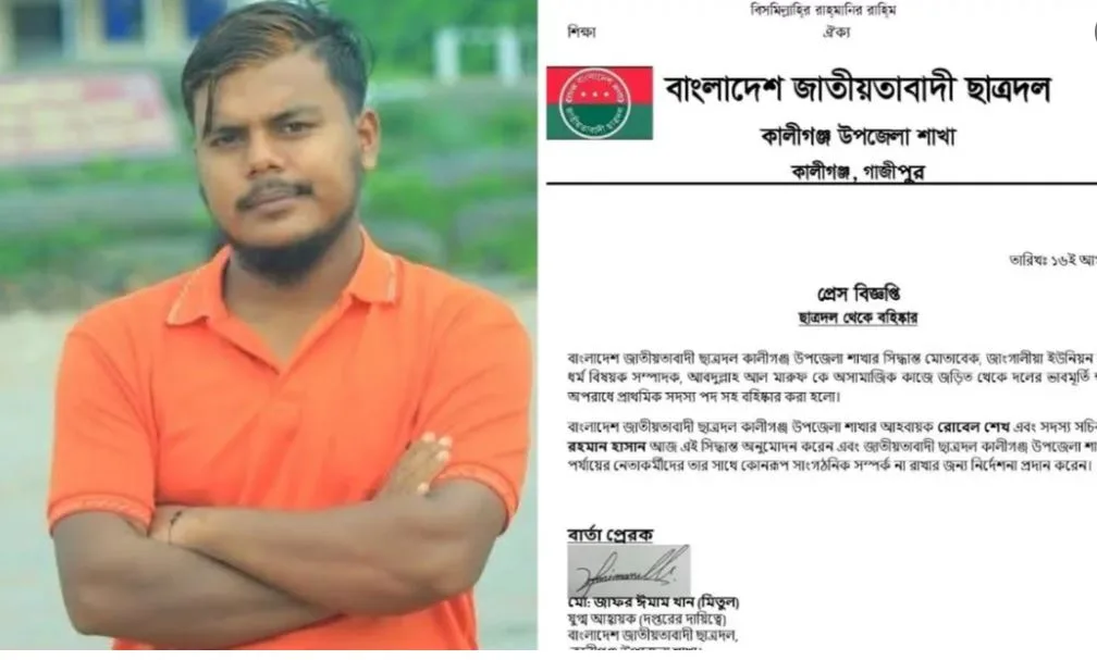 সকালে ইয়াবা সেবনের ভিডিও ভাইরাল, বিকেলেই পদ হারালেন ছাত্রদল নেতা