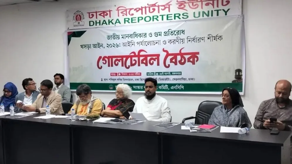 গুম প্রতিরোধ আইনের খসড়া নিয়ে আপত্তি, সরকারের সমালোচনা