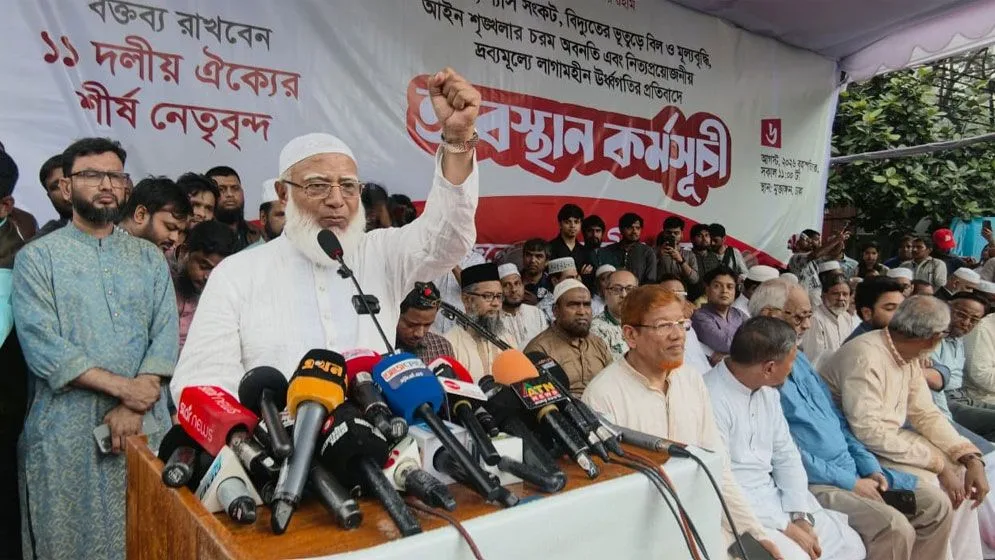 লংমার্চের ঘোষণা ১১ দলীয় ঐক্যের
