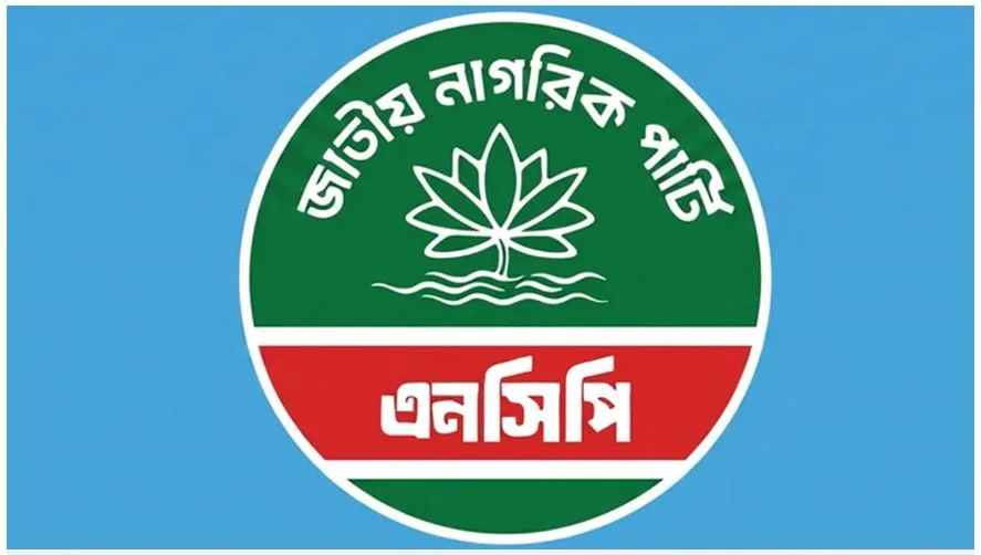 মালয়েশিয়ার শ্রমবাজারে ২৫ এজেন্সির তালিকা নিয়ে এনসিপির উদ্বেগ