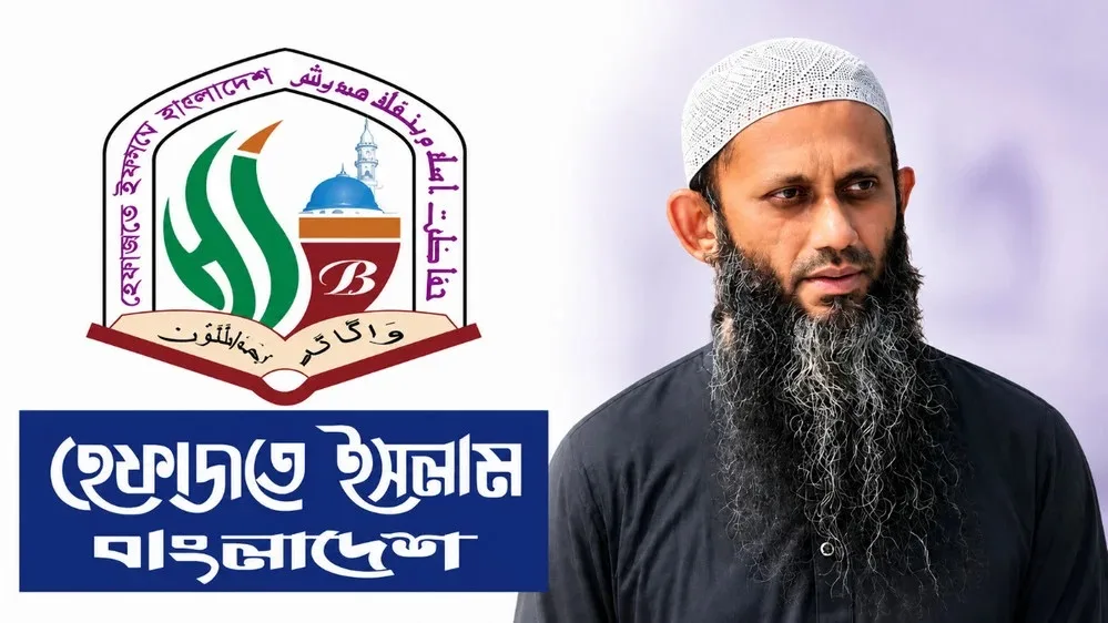 লিংকনকে ধর্ম প্রতিমন্ত্রী করায় ক্ষুব্ধ হেফাজত, নিয়োগ বাতিলের দাবি
