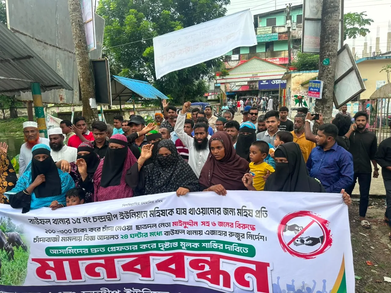 বাউফলে খাস জমিতে মহিষ চরাতে চাঁদা আদায়: ছাত্রদল নেতার গ্রেপ্তারের দাবিতে মানববন্ধন ও বিক্ষোভ