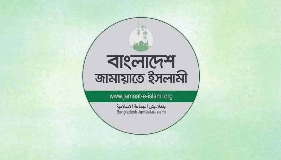 বেসরকারি শিক্ষা প্রতিষ্ঠানে ম্যানেজিং কমিটির মাধ্যমে শিক্ষক নিয়োগ সিদ্ধান্তে জামায়াতের প্রতিবাদ