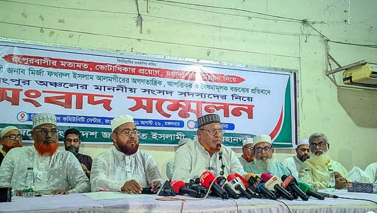 মির্জা ফখরুলের বক্তব্যের প্রতিবাদে রংপুরে জামায়াতের ১১ এমপির সংবাদ সম্মেলন