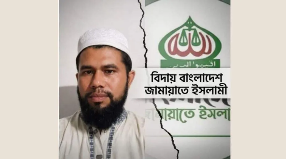 ফেসবুকে পোস্ট দিয়ে রাজনীতি থেকে অব্যাহতি চাইলেন জামায়াত নেতা