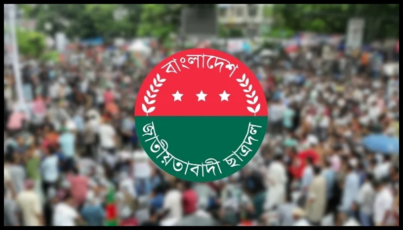 নেতাকর্মীদের জরুরি নির্দেশনা দিল যুবদল