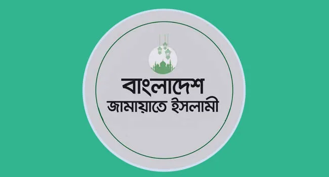 জ্বালানির দাম বৃদ্ধিতে জনগণের দুর্ভোগ বাড়বে, সিদ্ধান্ত প্রত্যাহারের আহ্বান জামায়াতের